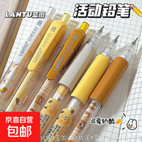 可爱奶酪自动铅笔ins风活动铅笔学生不易断0.50.7按动铅笔 可爱奶酪铅笔/0.5 1支装+1盒铅芯