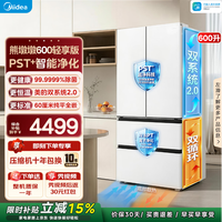 美的 熊墩墩系列 MR-628WUFPZE 风冷法式门冰箱 600L 星尘白