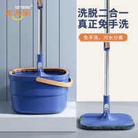 太太乐家居 免手洗拖把家用旋转2026新款懒人桶一拖墩布净单桶自动地拖布