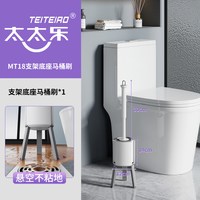 太太乐家居 太太乐马桶刷厕所专用刷子无死角家用带底座2026新款洗卫生间清洁