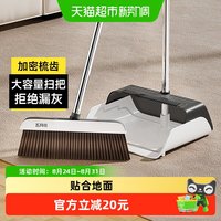 88VIP：五月花 魔术扫把簸箕两件套防风梳齿型塑料结实耐用大扫除家用除尘