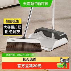 五月花 魔术扫把簸箕两件套防风梳齿型塑料结实耐用大扫除家用除尘