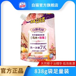 白猫 花园东方香氛洗衣液（乌木玫瑰）多规格长效留香去污