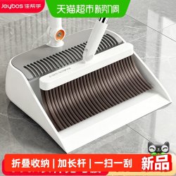 佳帮手 壁挂折叠扫把簸箕套装新款家用扫帚笤帚组合头发清洁扫地神