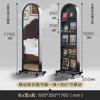 移动端：萨洛美 法式实木可旋转移动书架落地置物架多层收纳架客厅靠墙全身穿衣镜