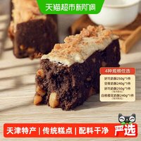 88VIP：祥禾饽饽铺 天津奶皮酥烘焙纯可可脂宫廷美食民间品味美味时刻零食