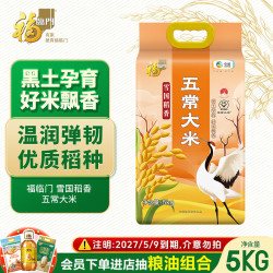 福临门 雪国冰姬 五常大米 5kg