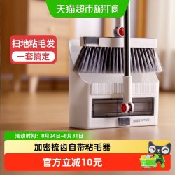 好媳妇 扫把簸箕套装家用扫地扫帚粘毛器旋转笤帚防风梳齿1套x3件