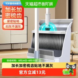 苏力达 扫把簸箕套装组合家用扫帚不粘头发撮箕扫地神器垃圾铲笤帚