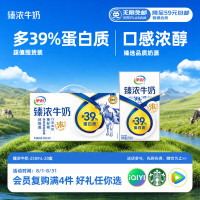 伊利 臻浓牛奶 250ml*20盒 礼盒装