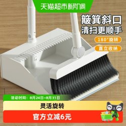 太太乐家居 扫把簸箕套装家用软毛笤帚折叠窄缝收纳不粘毛头发可旋转扫把