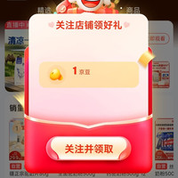 京东 关注丝路驼保1京豆+入会5京豆