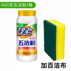 绿伞 五洁粉厨房去油污茶渍铁锅底黑锈渍家用除垢陶瓷水锈去污粉
