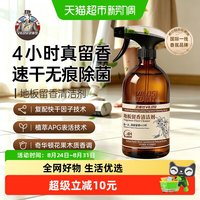 88VIP：vilosi 檀香精油地板清洁剂木地板瓷砖香氛拖地专用洗地机清洁液