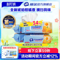 维达 厨房湿巾纸去油去污家用油烟机清洁湿巾加大加厚湿纸巾