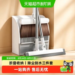 佳帮手 扫把簸箕套装组合家用扫帚刮水神器不易粘毛撮箕扫地笤帚