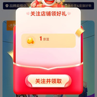 京东 关注小天才儿童1京豆