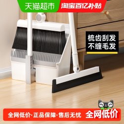 五月花 魔术扫把簸箕套装家用三件套加密刷毛升级梳齿折叠收纳塑料
