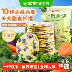 良品铺子 十种蔬菜米饼盘锦大米儿童零食非油炸膨化网红零食饼干