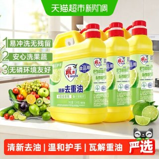 88VIP：雕牌 青柠洗洁精1.5kg*3瓶去油家用厨房洗碗液无磷环保果蔬可用