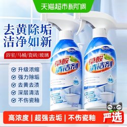 洁宜佳 草酸清洁剂瓷砖厕所强力除垢剂地板卫生间马桶浓缩去污去黄高浓度