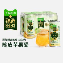 天地壹号 猫超臻选新会陈皮苹果醋饮料天地壹号苹果汁醋饮品230mlx6罐