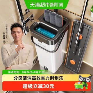 88VIP：佳帮手 拖把2026新款家用一拖净免手洗平板懒人墩布刮刮乐拖地神器