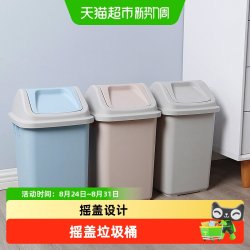 美丽雅 垃圾桶摇盖卫生桶纸篓干湿分类垃圾桶卫生间厕纸桶