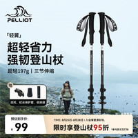 伯希和 碳素登山杖碳纤维伸缩拐杖户外爬山徒步手杖拐棍16303650曜石黑