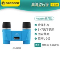 BRESSER 儿童双筒望远镜 88-80330