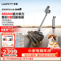 UWANT 自清洁自集尘 无线手持吸尘器  5个