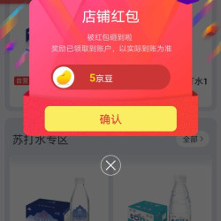 京东冰客天然苏打水京东自营旗舰店，关注5京豆