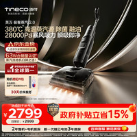 添可 SW14040ECN 无线洗地机 芙万 极客蒸汽 2.0