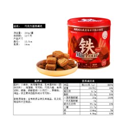 真丝 万宝路桶装真丝豆乳威化饼干办公室解馋小吃休闲宿舍小零食下午茶