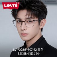 Levi's LV7098/F-807-52黑色金属全框眼镜架男