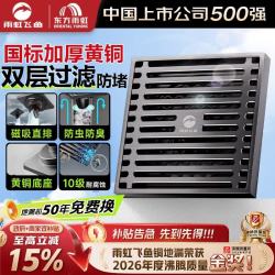 雨虹飞鱼 东方雨虹全铜地漏枪灰防反水防臭地漏卫生间大排量下水道淋浴地漏