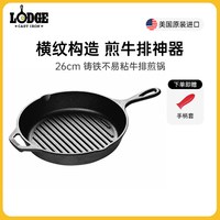 洛极 L8GP3 煎锅(26cm、不粘、无涂层、铸铁)