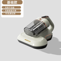 奥克斯 除螨仪除螨神器床上家用紫外线杀菌机吸尘器螨虫大吸力沙发