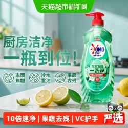 奥妙 酵素餐具净洗洁精橙花小青柑香型1kg