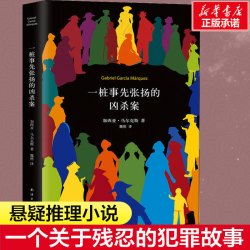 《霍乱时期的爱情》（300万册纪念版、精装）