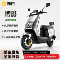 百亿补贴：新日 电动车智能72V22Ah石墨烯电池踏板电摩长续航通勤电瓶车