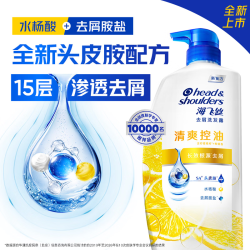 海飞丝 去屑洗发露 清爽去油型 1kg