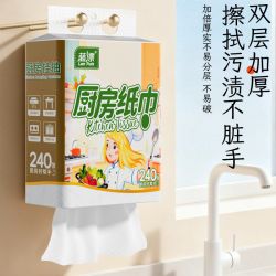 纯竹工坊 240张厨房挂抽家用实惠纸巾加大加厚吸油纸吸水纸擦油纸挂式抽纸