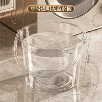 福人吉利 透明水桶家用储水用加厚塑料桶小水桶学生宿舍用带盖食品级脸盆