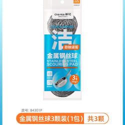 茶花 钢丝球厨房不锈钢清洁球家用刷锅神器不掉丝铁丝球洗碗球