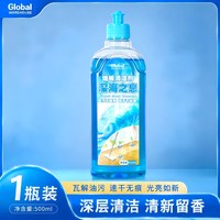 GLOBAL WAREHOUSE 德国地板清洁剂清洗剂拖地专用清洁液持久留香瓷砖浴室官方旗舰店