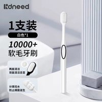KIDSNEED 孕妇软毛牙刷 ins白+黑