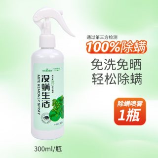 88VIP：海氏海诺 除螨喷雾去螨虫床上家用免洗免晒青花椒除螨虫300ml