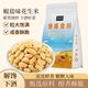 秋淘 椒盐花生米450g/袋 大颗粒饱满香脆花生仁炒货零食下酒小吃
