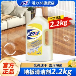 活力28 地板清洁剂瓷砖木地板地面清理去污渍不伤瓷强力官方旗舰店
